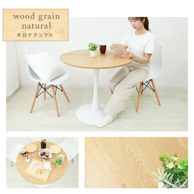 ダイニングテーブル 幅80cm カフェテーブル 丸テーブル 白 テーブル 円