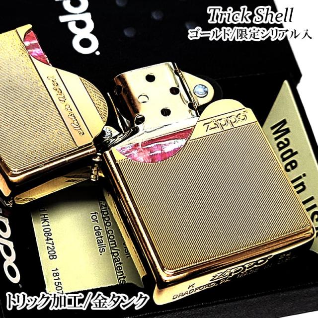ZIPPO ライター 限定 トリックシェル ジッポー ゴールド かっこいい 金