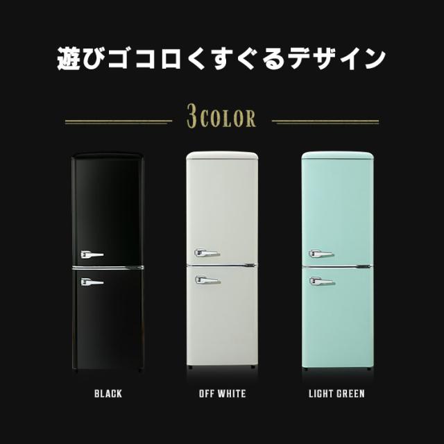 冷蔵庫 一人暮らし 小型 レトロ冷凍冷蔵庫 130L PRR-142D レトロ冷凍