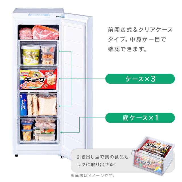 冷凍庫 小型 スリム ミニ アイリスオーヤマ * IUSN-8A-W IUSN-8B-HA 前