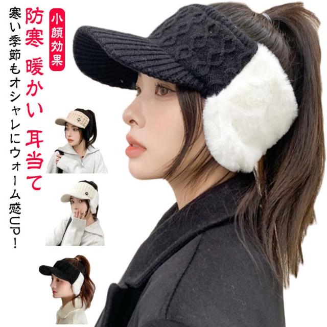 ゴルフウェア レディース サイクリング 帽子 耳当て付き ニット サン