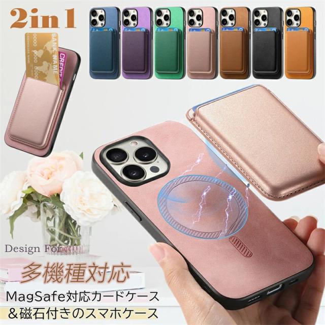 磁石付きケース+MagSafeウォレット iPhone 17プロケース iPhone17