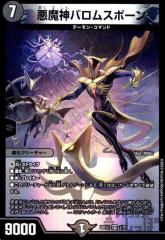 デュエルマスターズ カード 大作家エドガー・オーライオン DM34