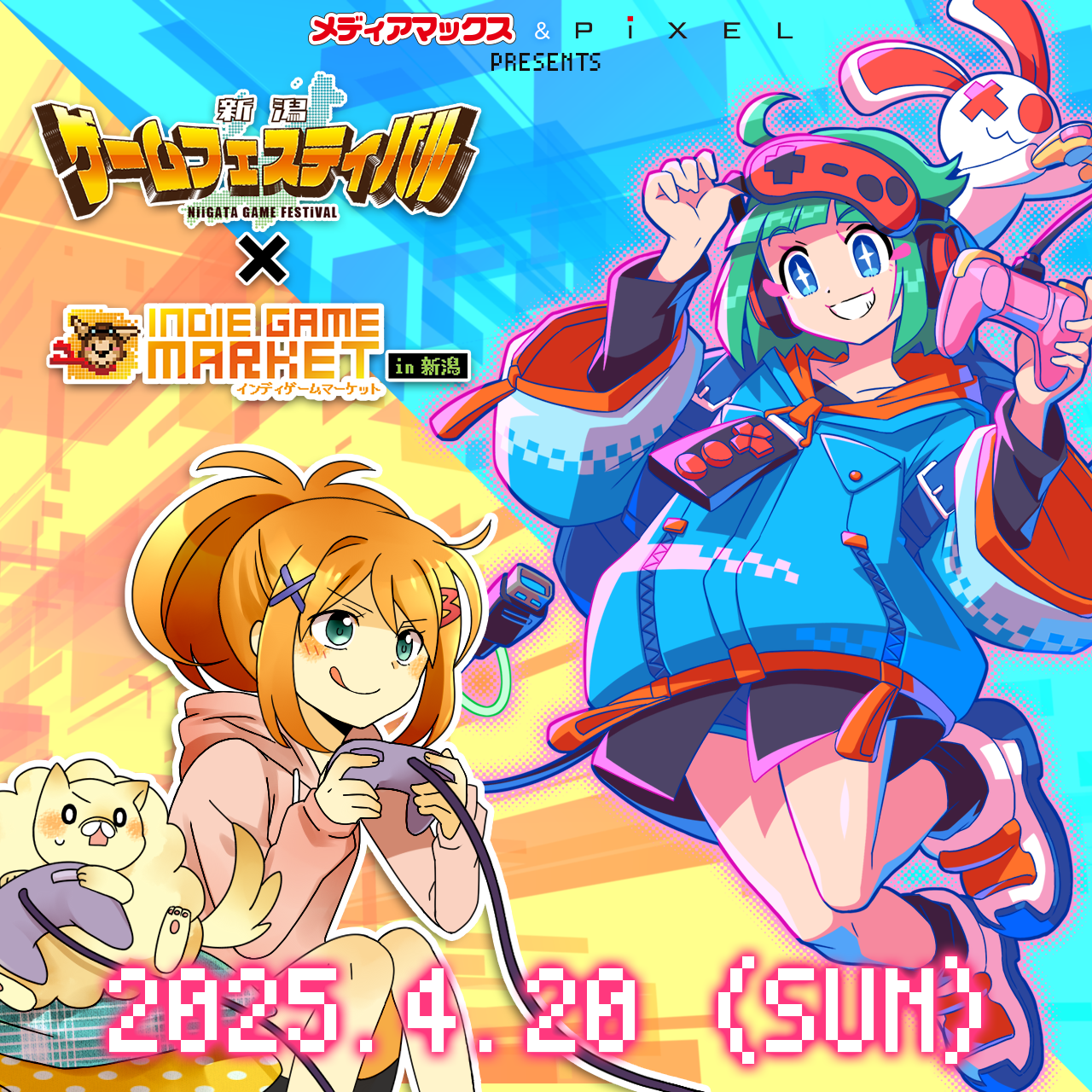 新潟ゲームフェスティバル×インディゲームマーケットin新潟