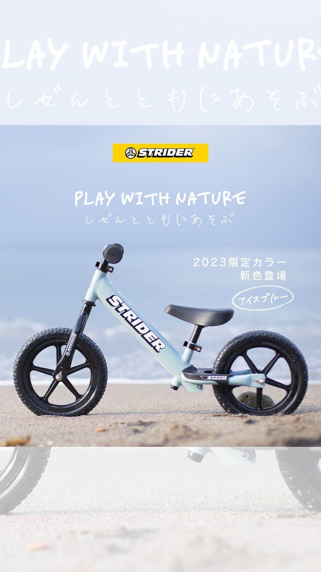 美品 ストライダー STRIDER スポーツ アイスブルー 2023 限定 レア色