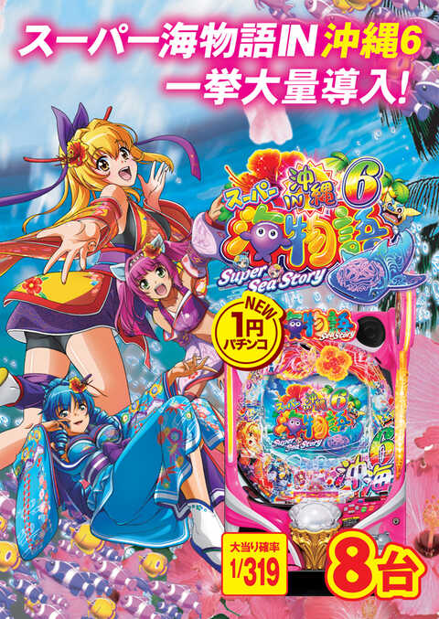 VENICE岬店 | P-WORLD