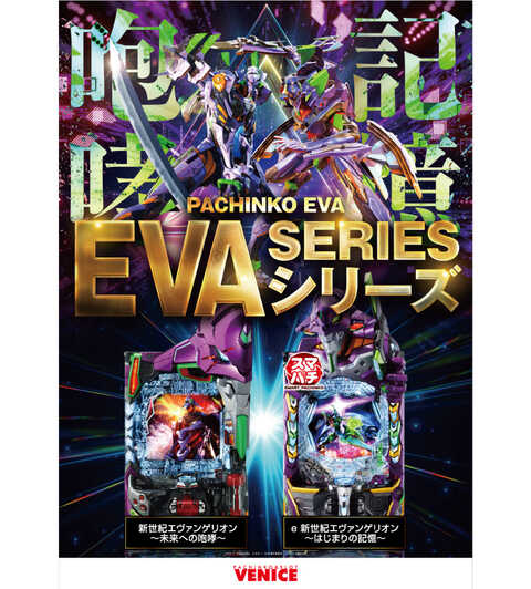 ベニス栗東店 | P-WORLD