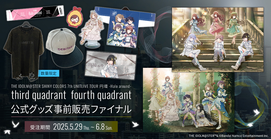 GOODS グッズ情報 | THE IDOLM@STER SHINY COLORS 7th UNITLIVE TOUR