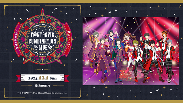 アイドルマスター SideM 10周年