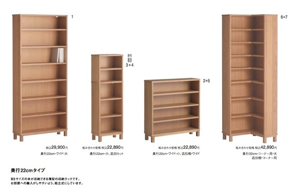 薄型ラック 組み合わせて使える木製収納棚 | IDEA PARK | 無印良品