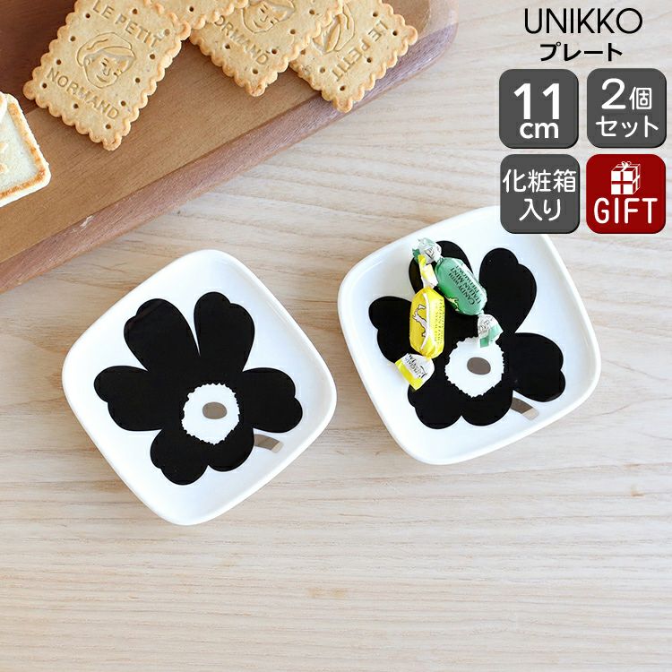 マリメッコ（marimekko） ウニッコ/Unikko プレートセット 10cm×10cm