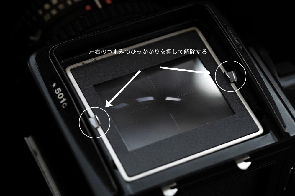 ハッセルブラッドのスクリーン交換方法｜500シリーズボディ編