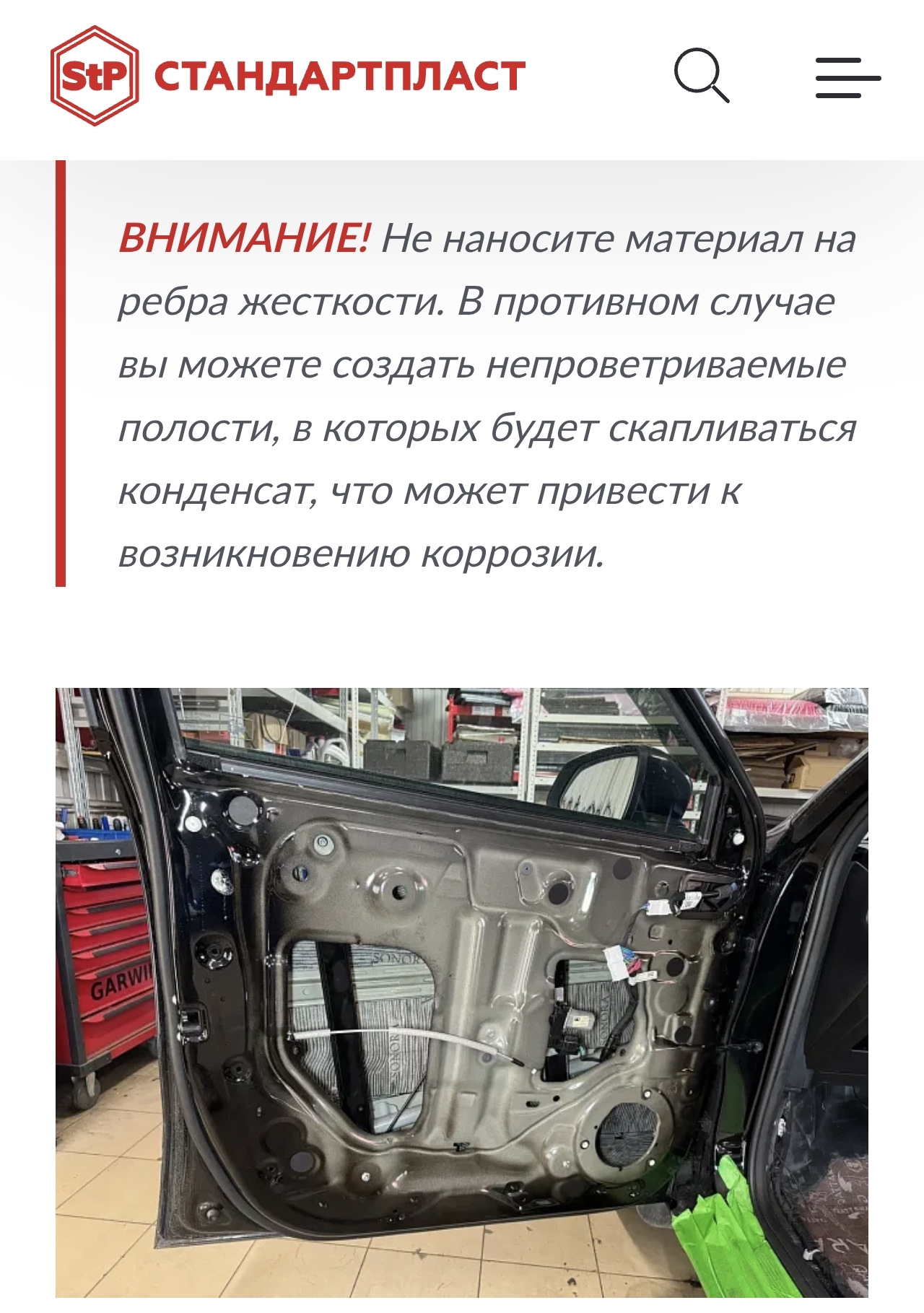 Замена акустики, шумоизоляция дверей. — Subaru Forester (SJ), 2 л