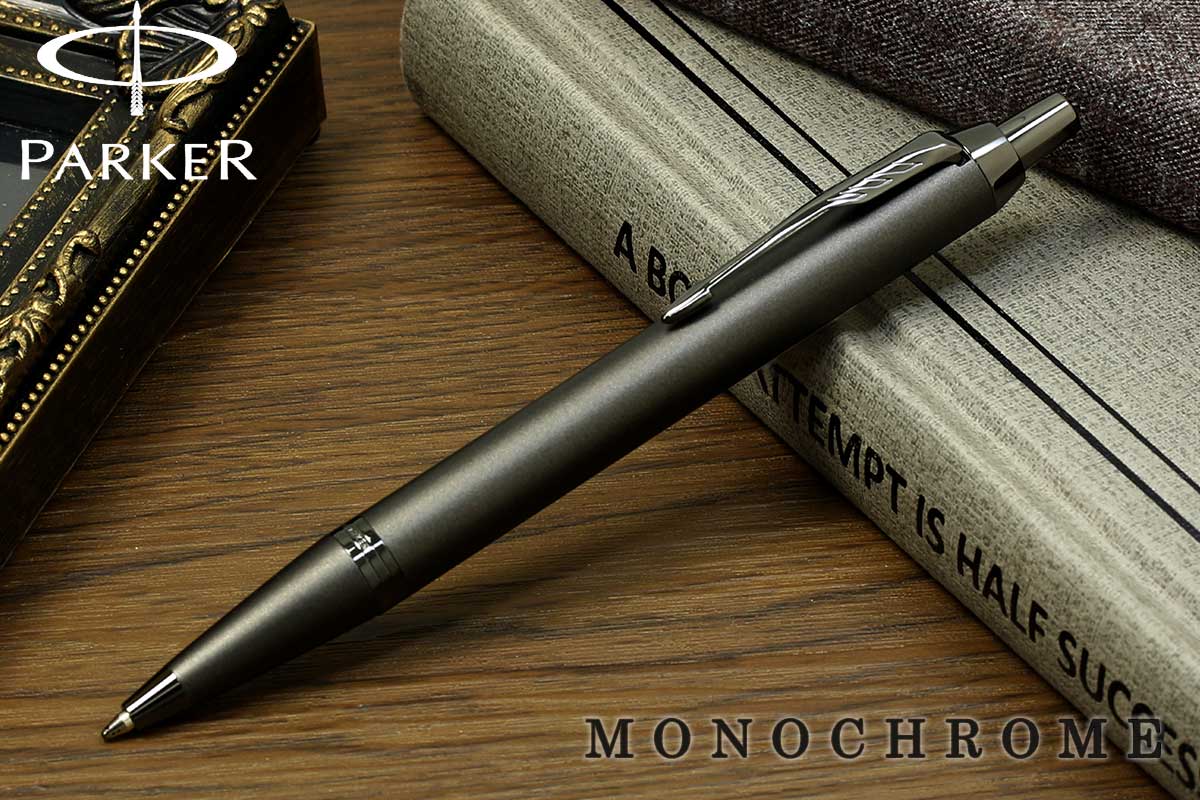 パーカー（PARKER） ボールペンIM MONOCHROME モノクローム ブロンズ