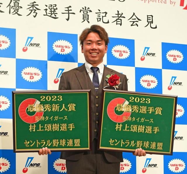 MVP発表 セは阪神・村上頌樹が新人王とダブル受賞の快挙 パは山本