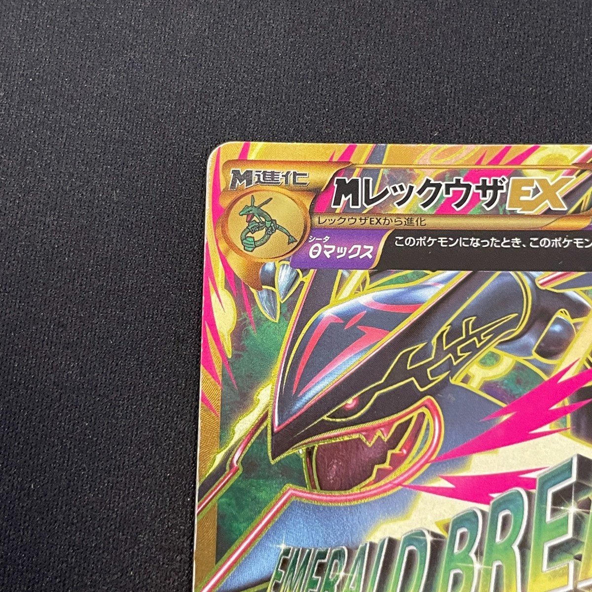 US SELLER] M Rayquaza EX 095/081 UR XY7 Bandit Ring Japanese