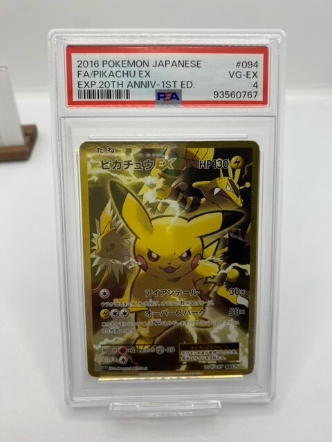 Pokemon Pikachu EX 20th Anniversary CP6 1st Edition Japanese FA SR