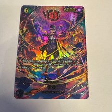 Цены на Sabo [SP] PRB02-014 | One Piece Japanese Extra Booster