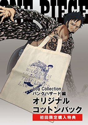 ONE PIECE Log Collection “PUNK HAZARD