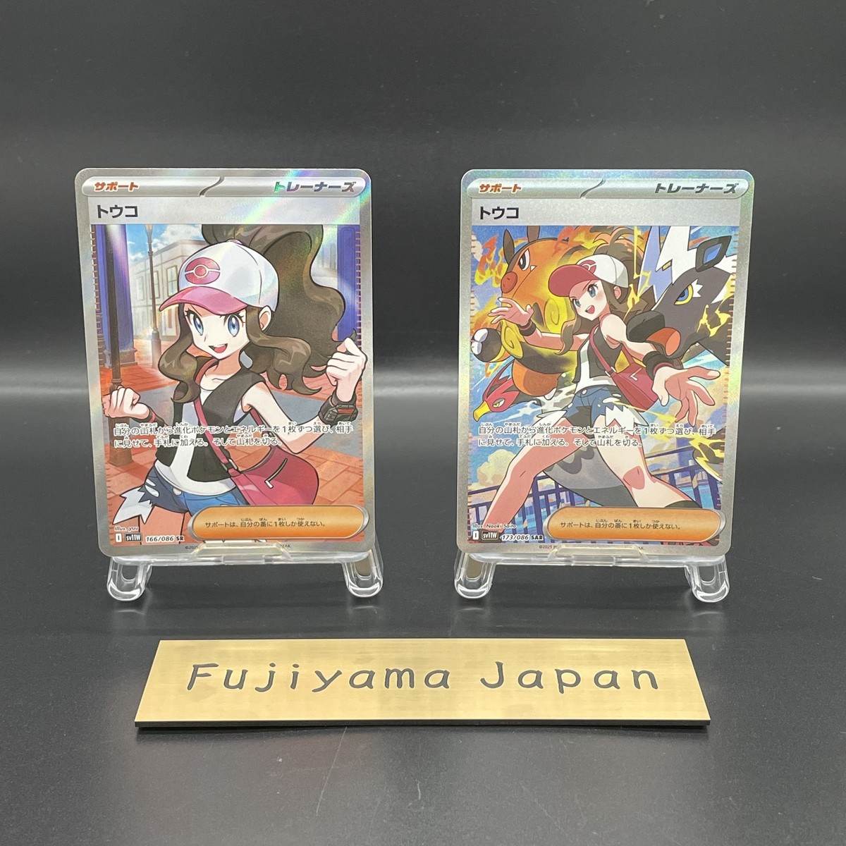 Hilda SAR SR Set 166/086 173/086 sv11W White Flare Pokemon Card