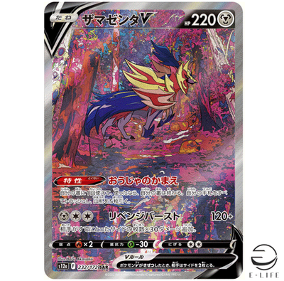 Zamazenta V SAR 232/172 s12a VSTAR Universe HOLO Pokemon Card