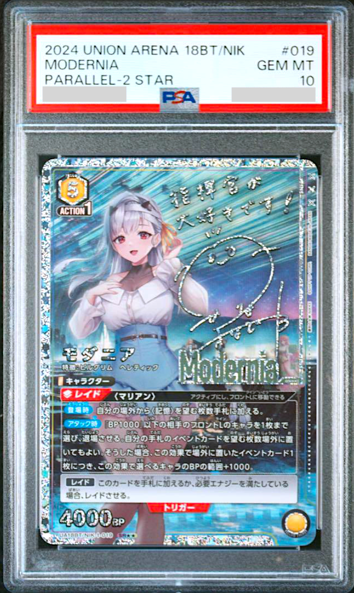 PSA 10 Union Arena Goddess of Victory: Nikke Modernia Signed