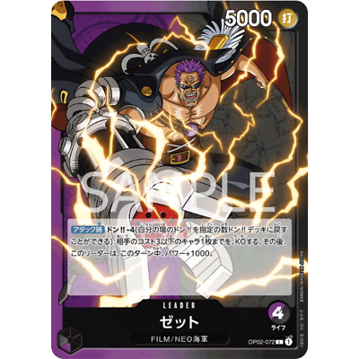 Zephyr L OP02-072 Japanese ONE PIECE Card Game Paramount War - NM