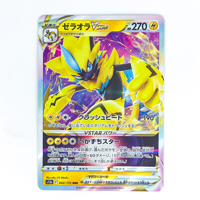 Zeraora VSTAR RRR 042/172 S12a VSTAR Universe - Pokemon Card