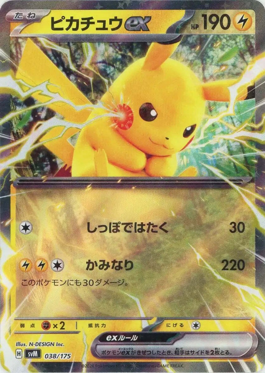 038-175-SVM-B - Pokemon Card - Japanese - Pikachu ex z 4 | eBay