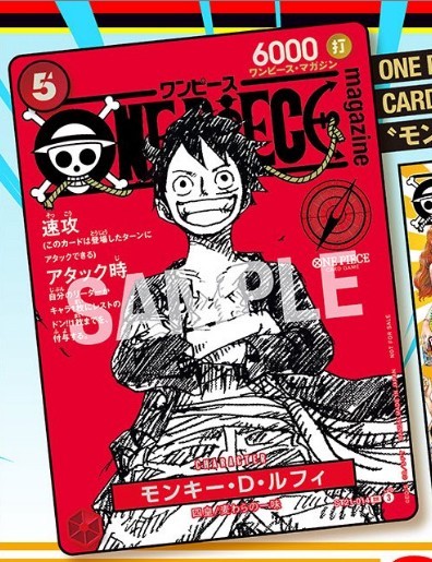 One Piece Magazine Vol.20 w/ **Luffy SR ST21-014 Promo Card