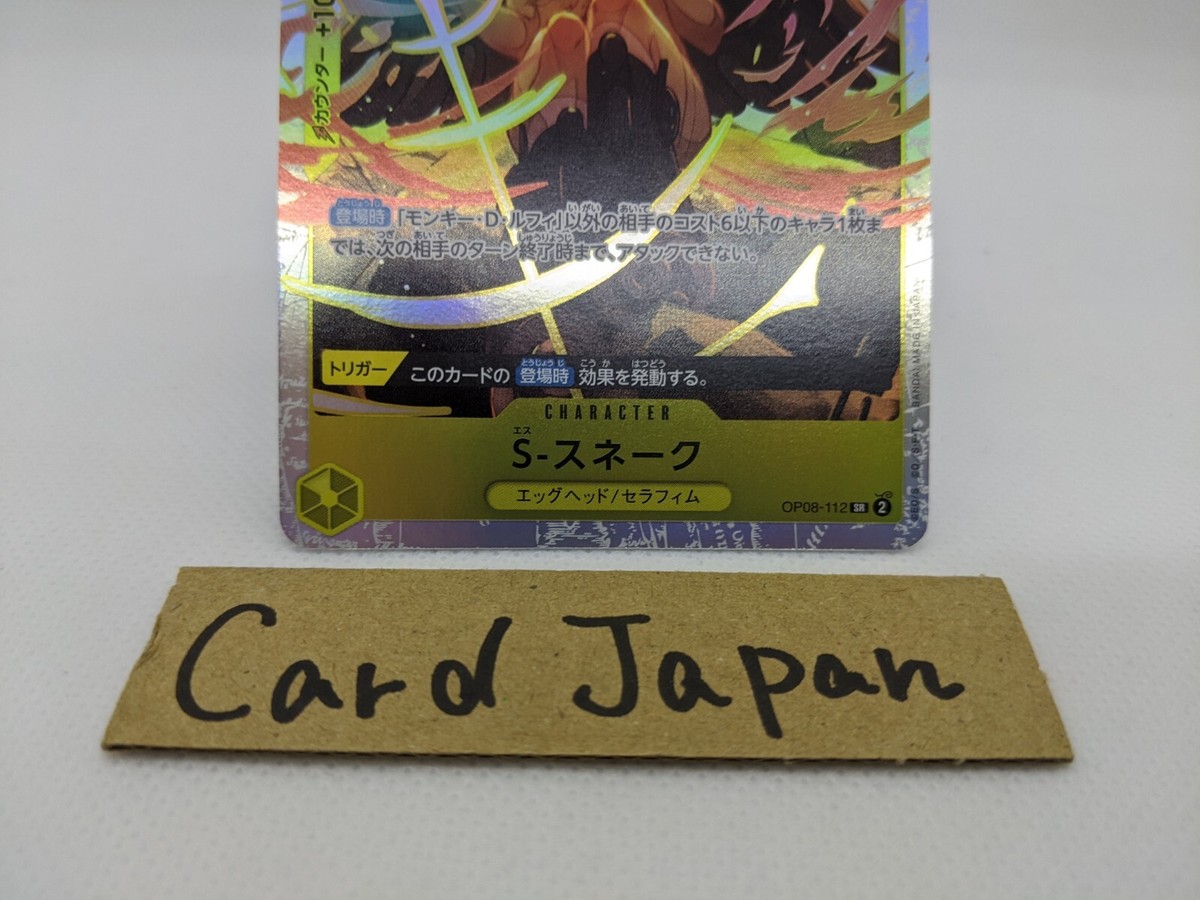 S-Snake SR OP08-112 Two Legends One Piece Card Japan/A2 | eBay