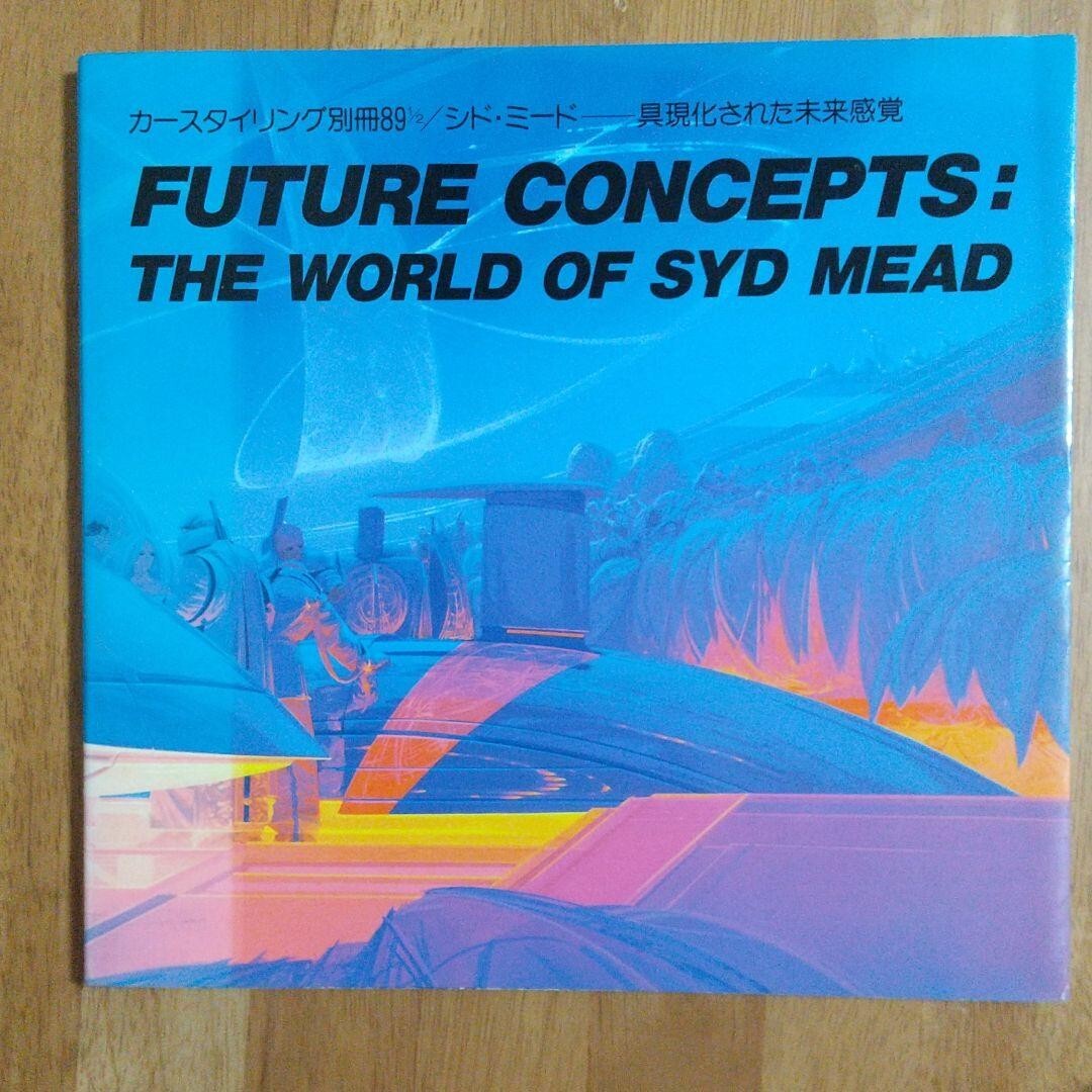 Syd Mead Future Concepts The World of Syd Mead book art illust | eBay