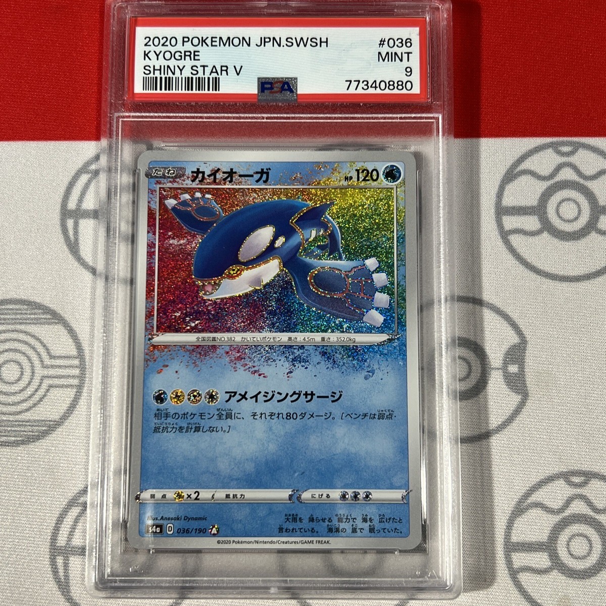 コイキング 2020 PSA 9 VMAX RISING Pokemon Japanese VMAX Rising