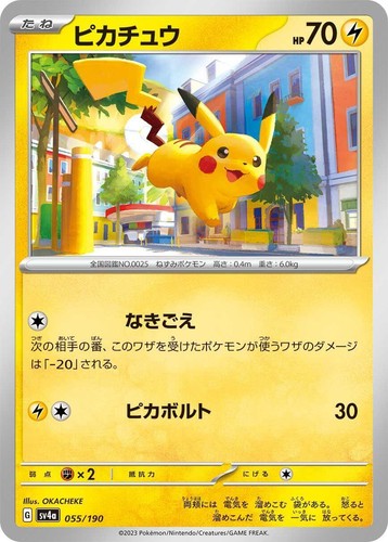 PSA 10 PIKACHU 055/190 2023 Pokemon JP SV4a SHINY TREASURE REVERSE