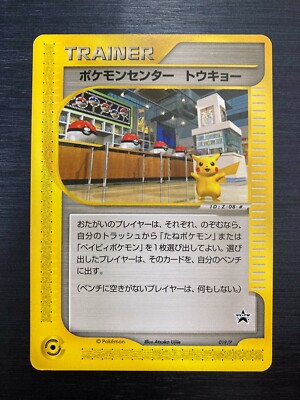 Pokemon Card Japanese Trainer Pokeon Center Tokyo 019/P Pikachu