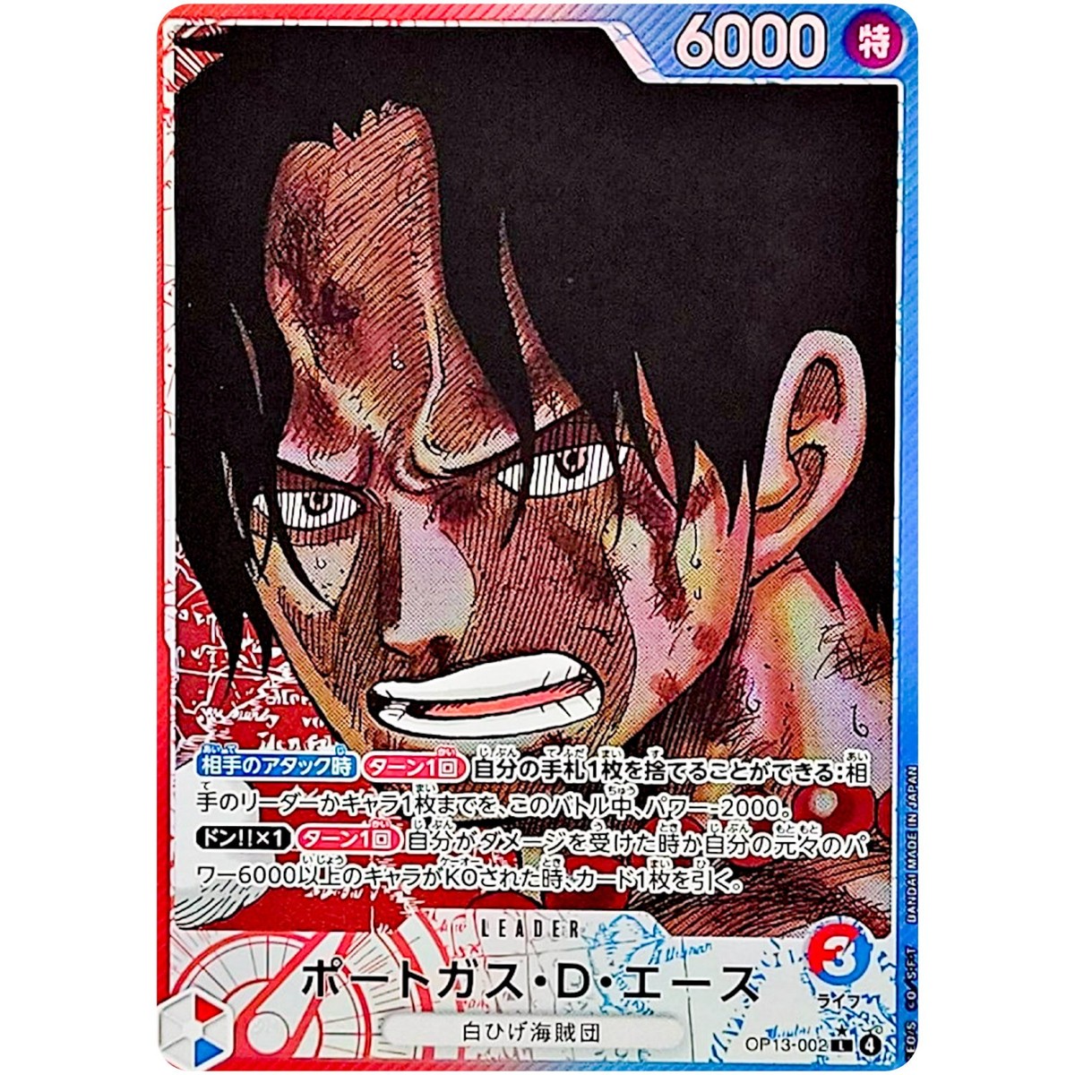 Portgas D. Ace (Alt Art) OP13-002 L Carrying on His Will - ONE