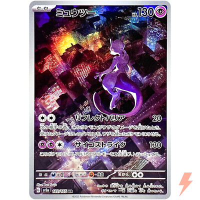 Mewtwo AR 183/165 SV2a Pokémon Card 151 - Pokemon Card Japanese