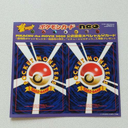 Hidden Cards Pikachu The Movie 2000 Rare Limited Pokemon Card Neo