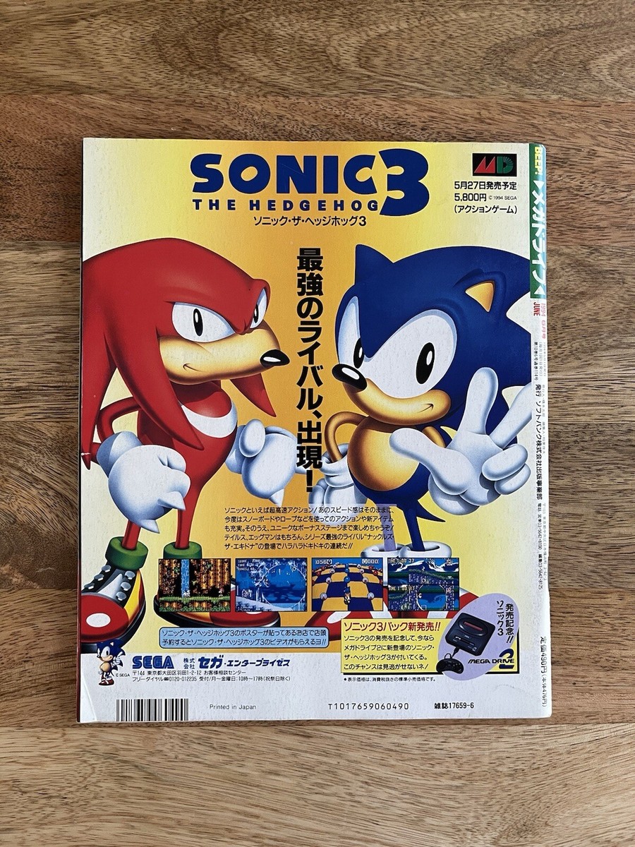 Beep Mega Drive Japanese Game Magazine 1994 Sonic The Hedgehog