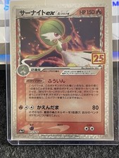 Gardevoir EX #15 Prijzen | Pokemon Japanese 25th Anniversary Promo
