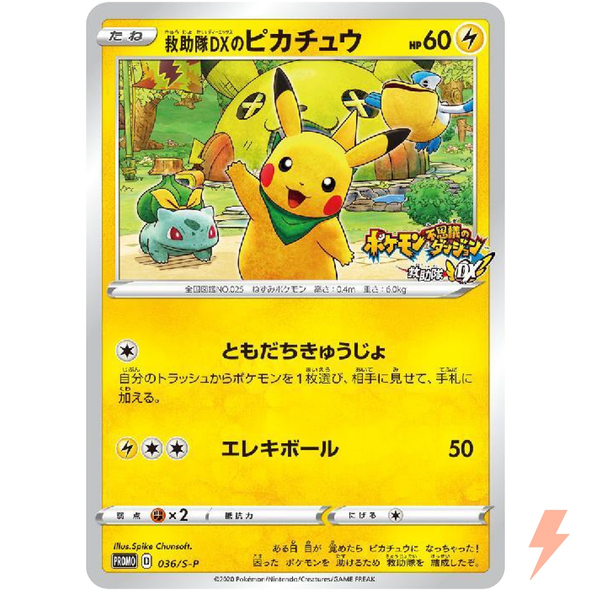 Rescue Team DX's Pikachu 036/S-P GEO PROMO - Pokemon Card Japanese