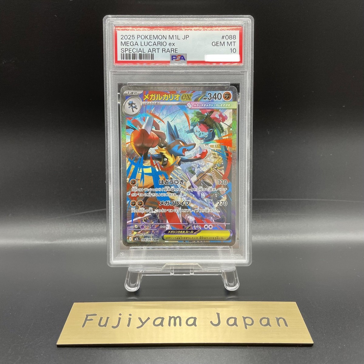 PSA 10 Mega Lucario ex SAR 2025 088/063 Mega Brave M1L Pokemon