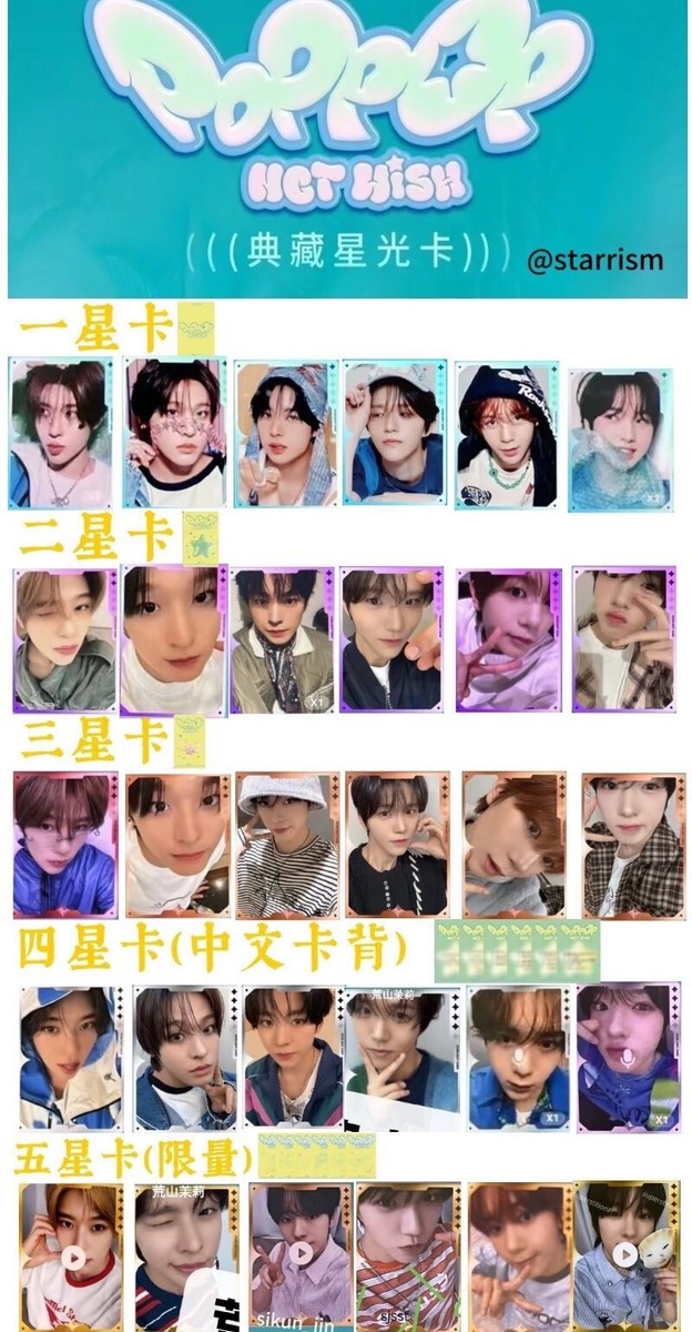 NCT WISH THE ALBUM POPPOP QQ MUSIC LUCKY DRAW OFFICAL PHOTOCARD | eBay