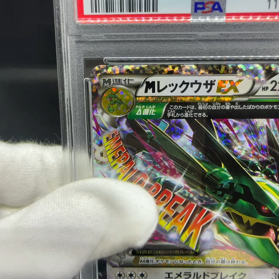 PSA 9 Mega Rayquaza EX 024/025 Promo Premium 25th Japanese Pokemon