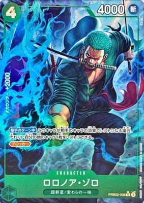 Roronoa Zoro PRB02-006 R Full Art PRB-02 ONE PIECE CARD THE BEST