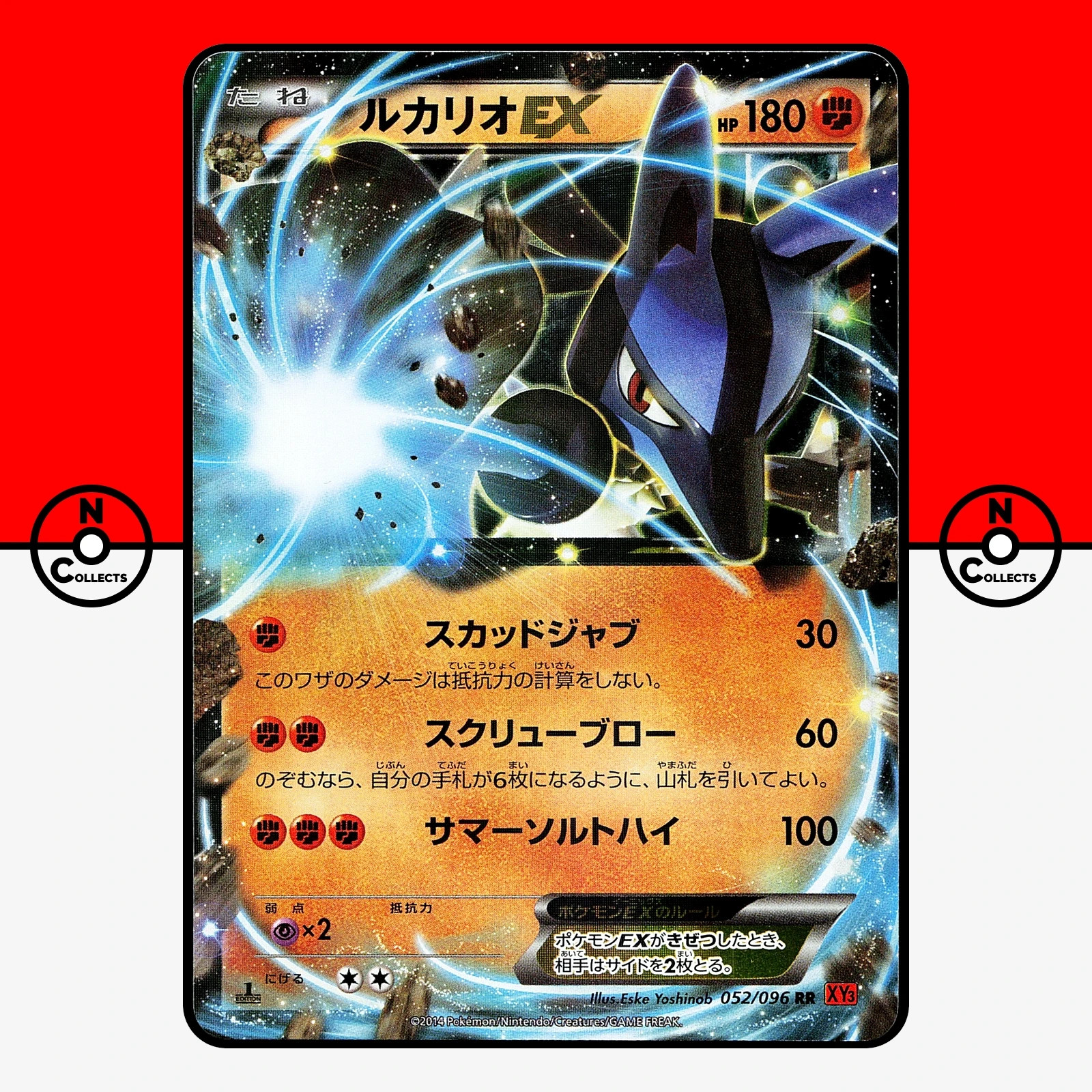 Lucario ex 2014 Japanese XY: Rising Fist #052/096 1st Edition Holo