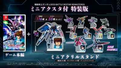 Gundam SEED Battle Destiny Remastered Special Edition Nintendo