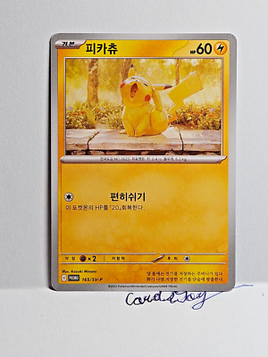 Pikachu promo 165/SV-P Illustration Contest 2024 - Pokemon Card