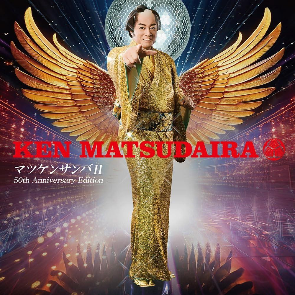 CD Matsuken Samba II - 50th Anniversary of Entertainment Career