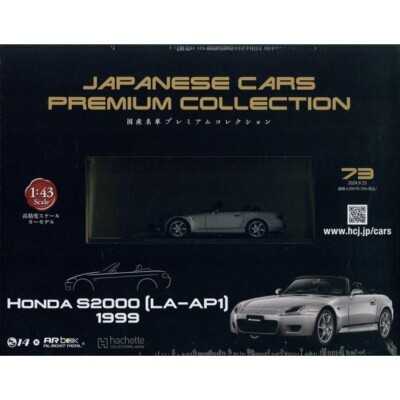 Japanese Cars Premium #73 Honda S2000 [LA-AP1] 1999 1/43 model